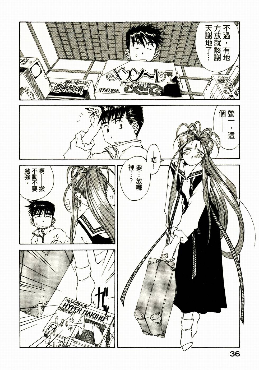 第36页