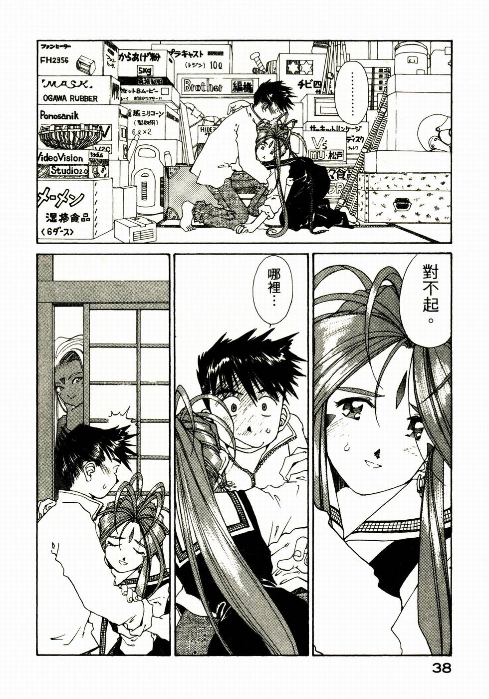 第38页