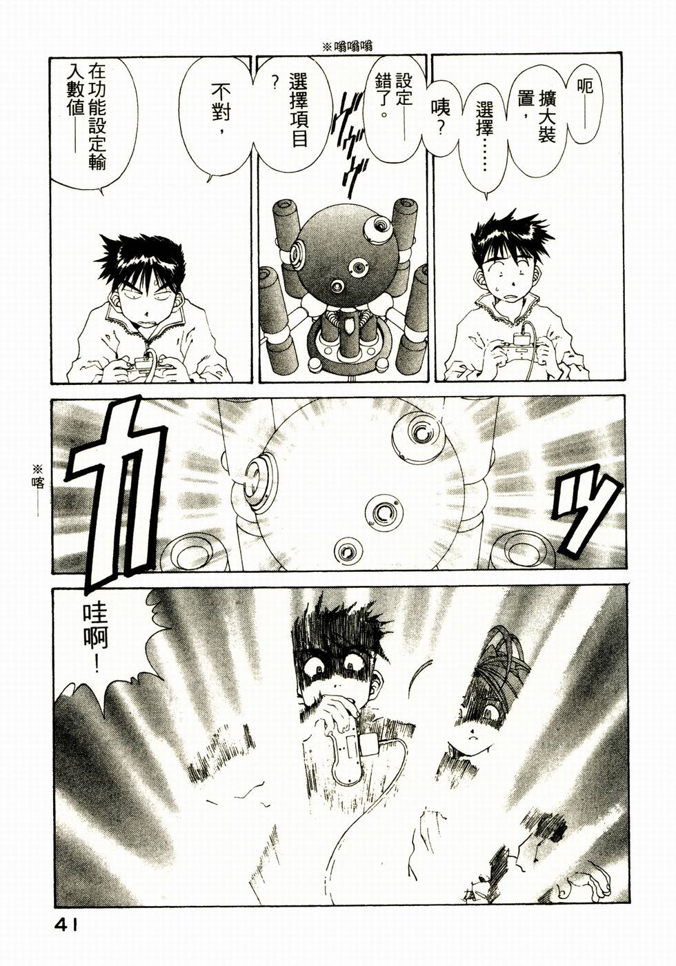 第41页