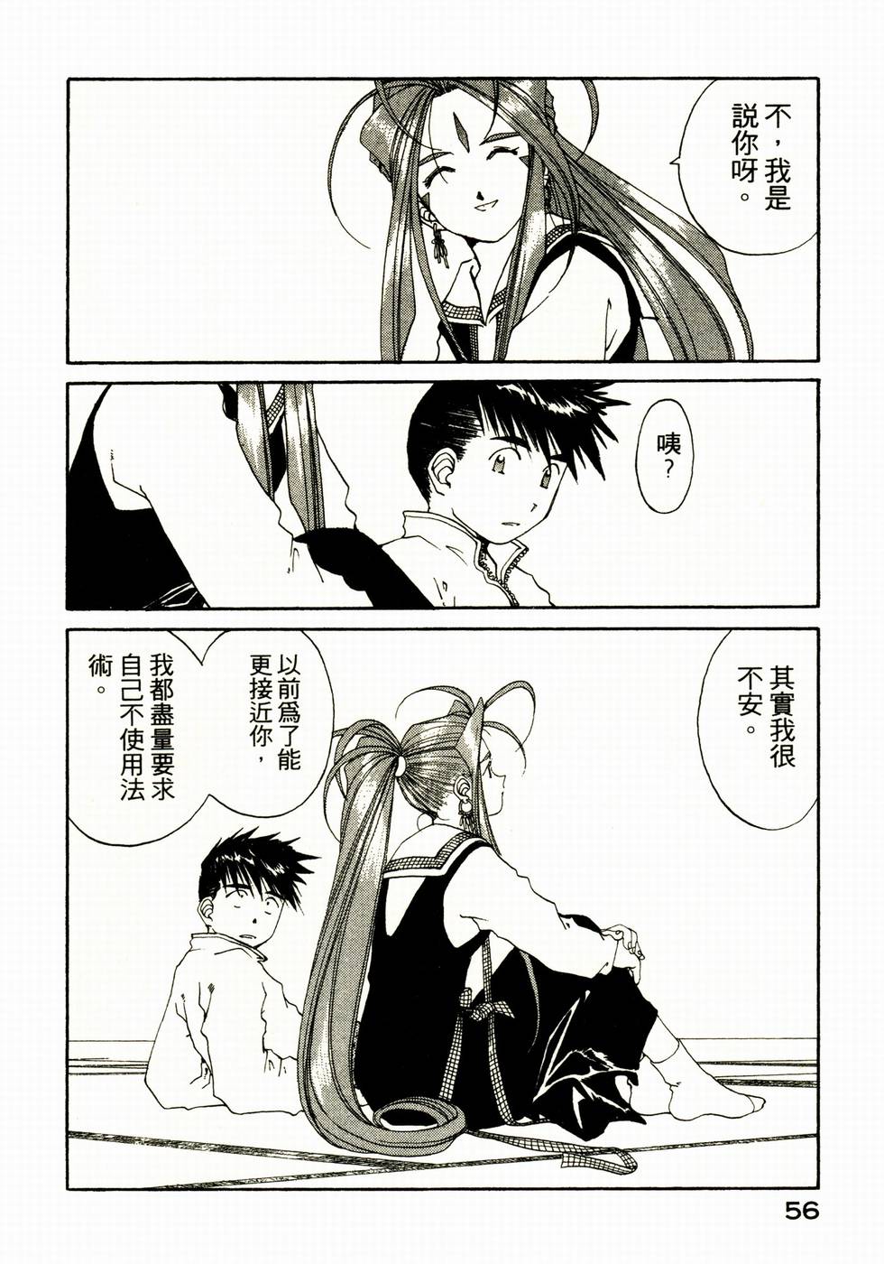 第54页