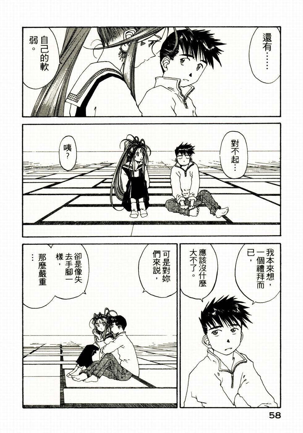 第56页