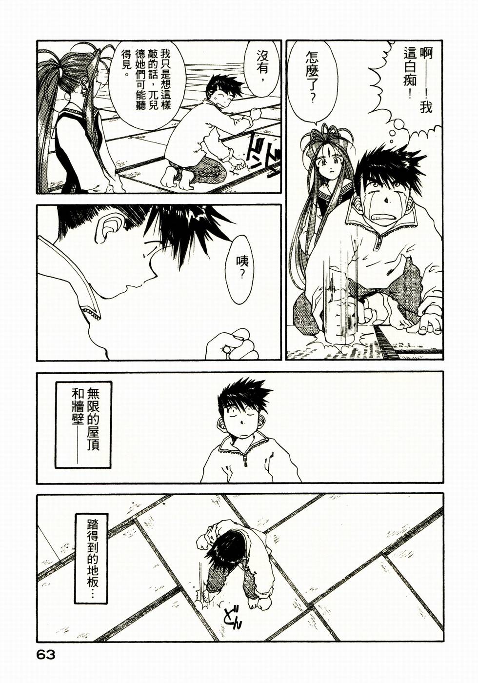 第61页