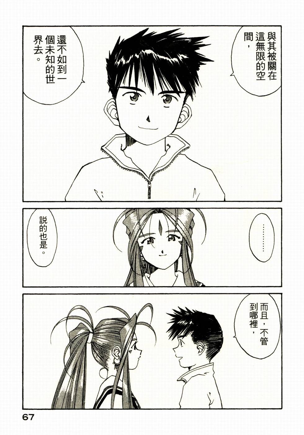 第65页