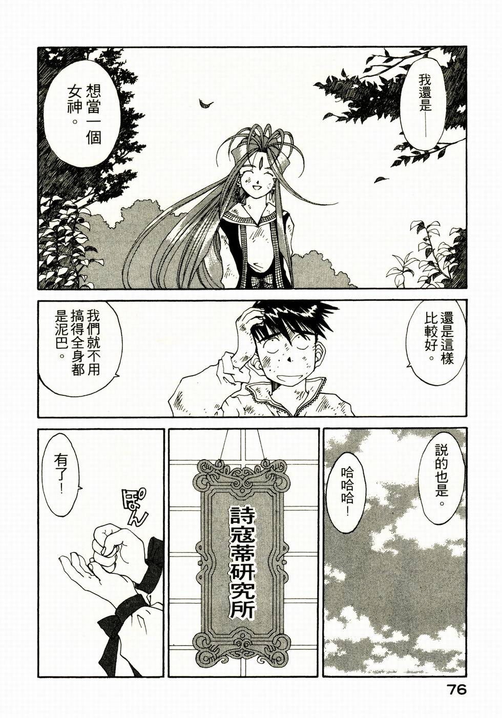 第73页