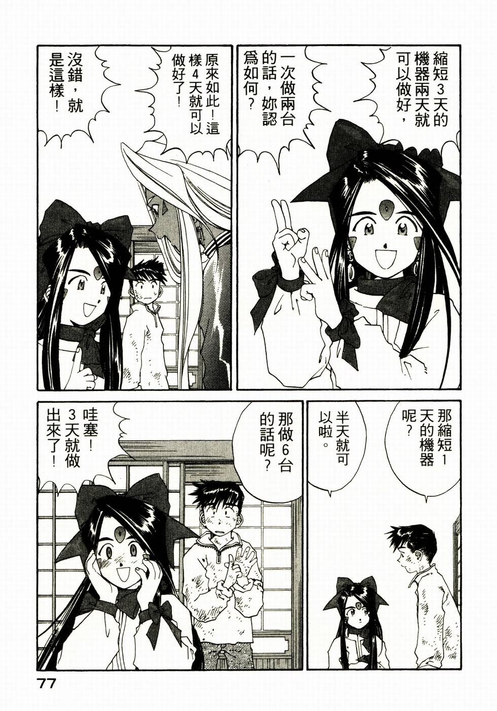 第74页