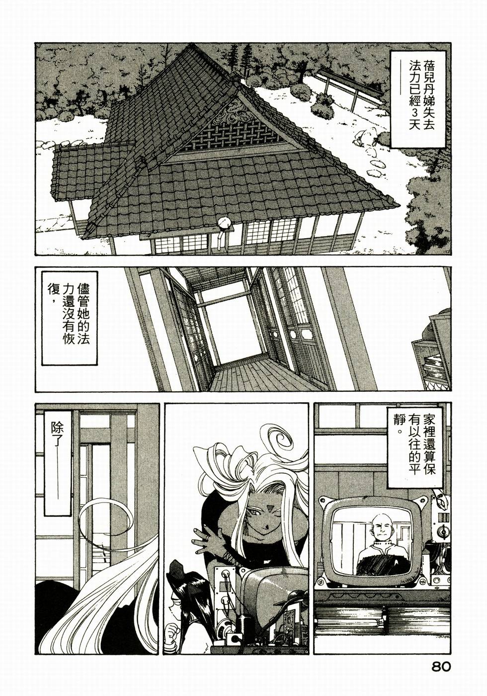第77页