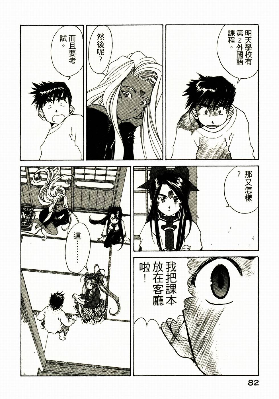 第79页