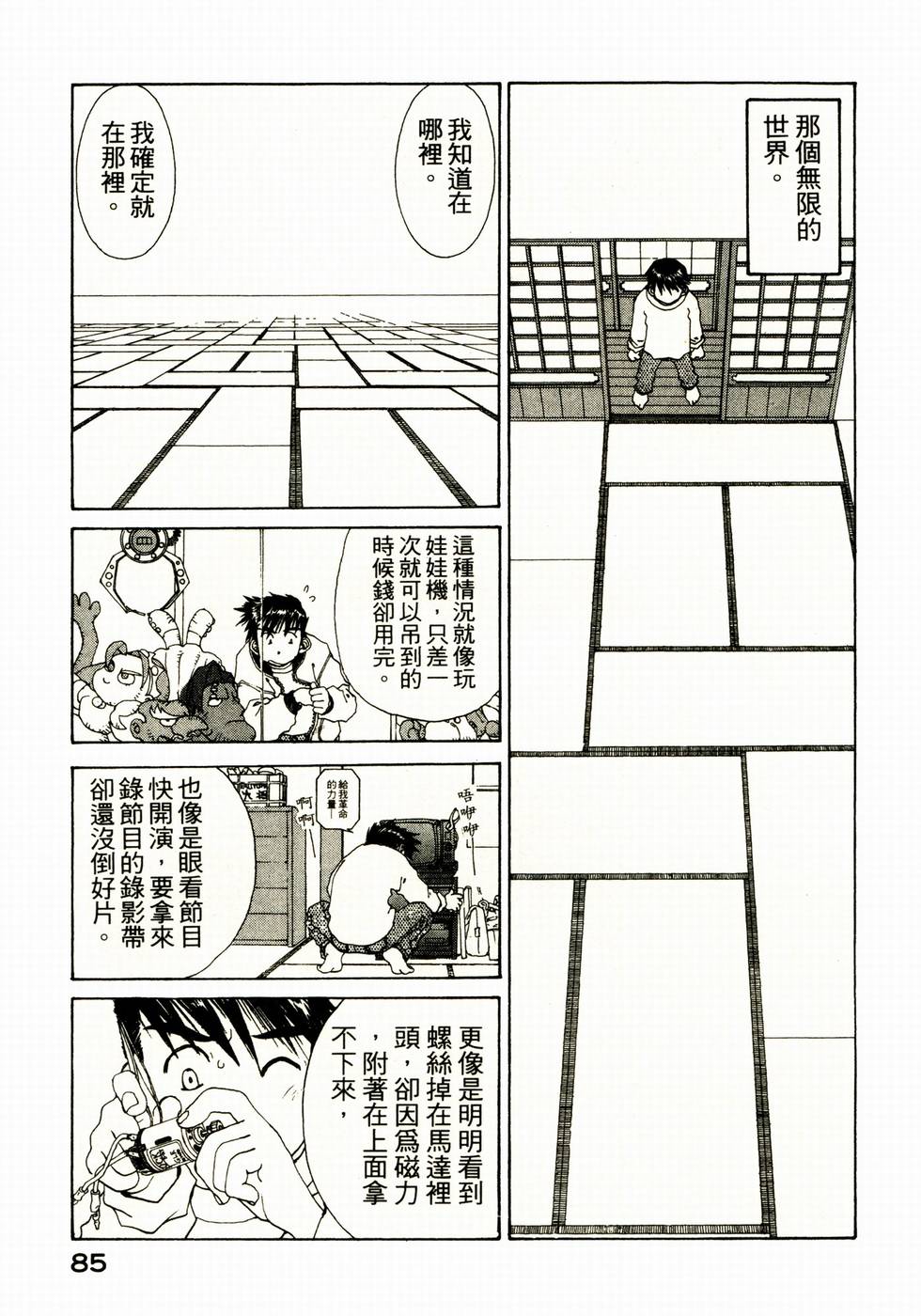 第82页