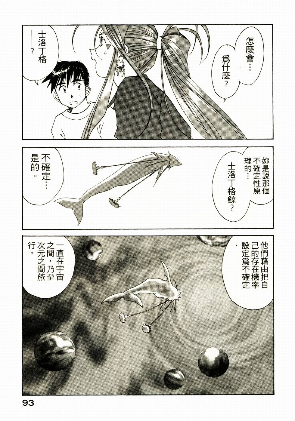第89页