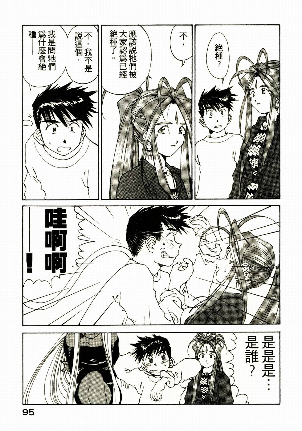 第91页