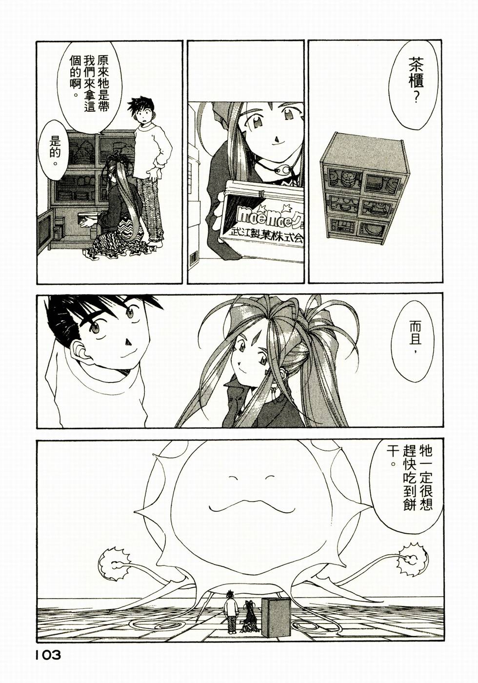第99页
