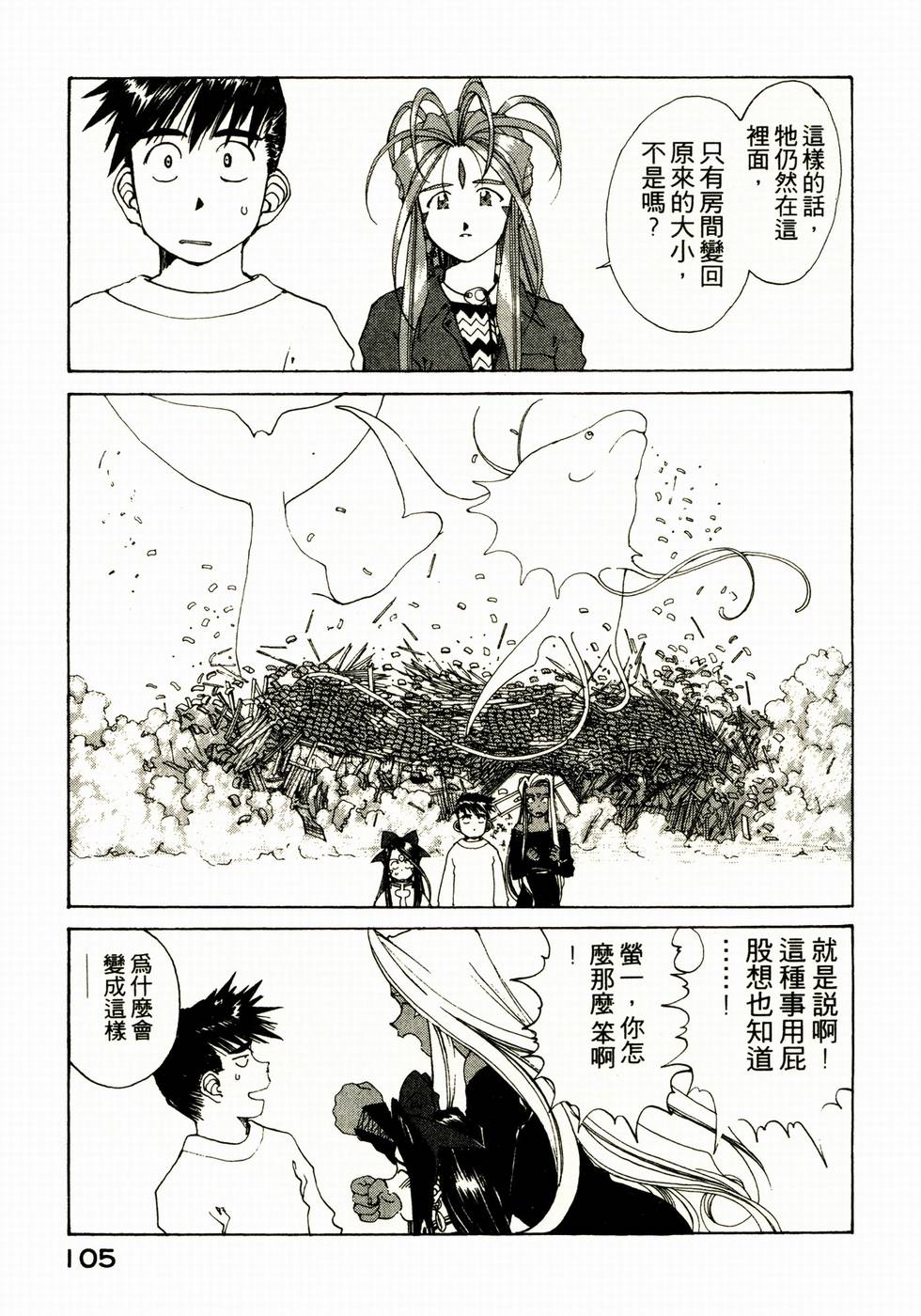 第101页
