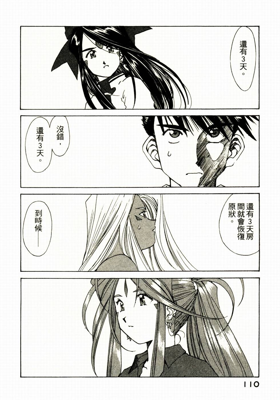 第106页
