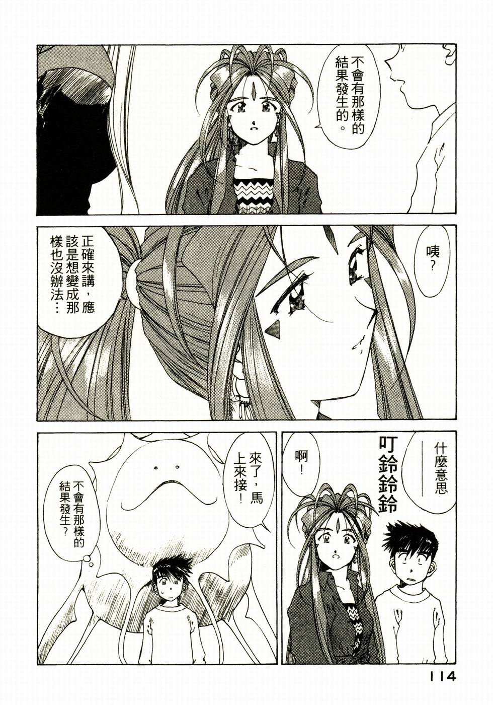 第110页