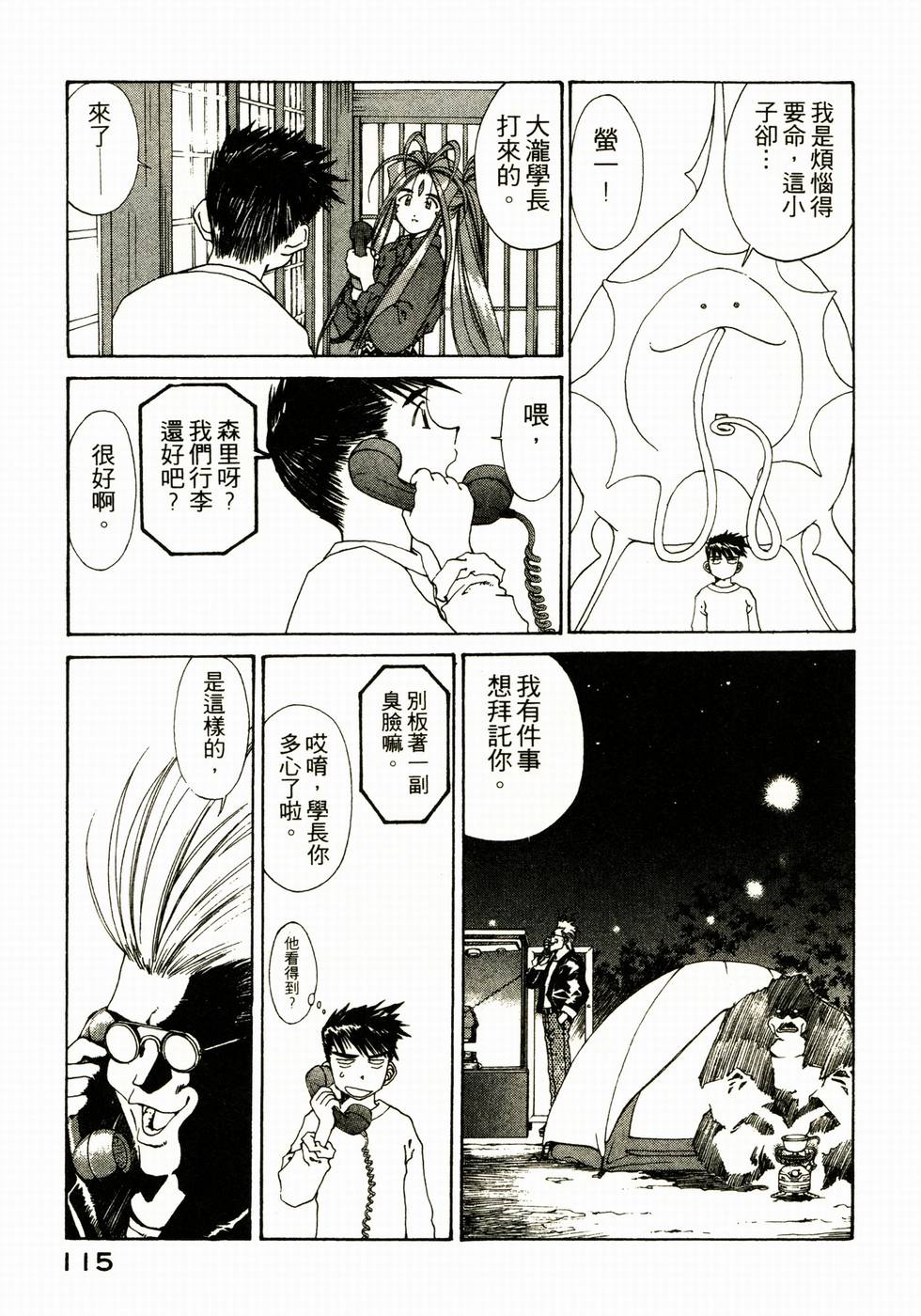 第111页
