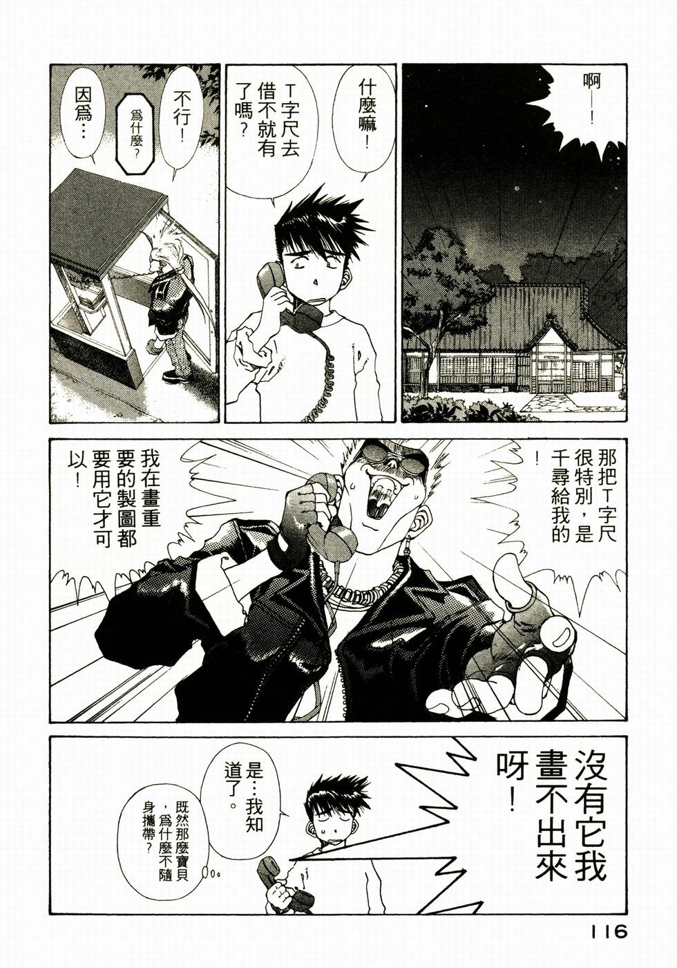 第112页