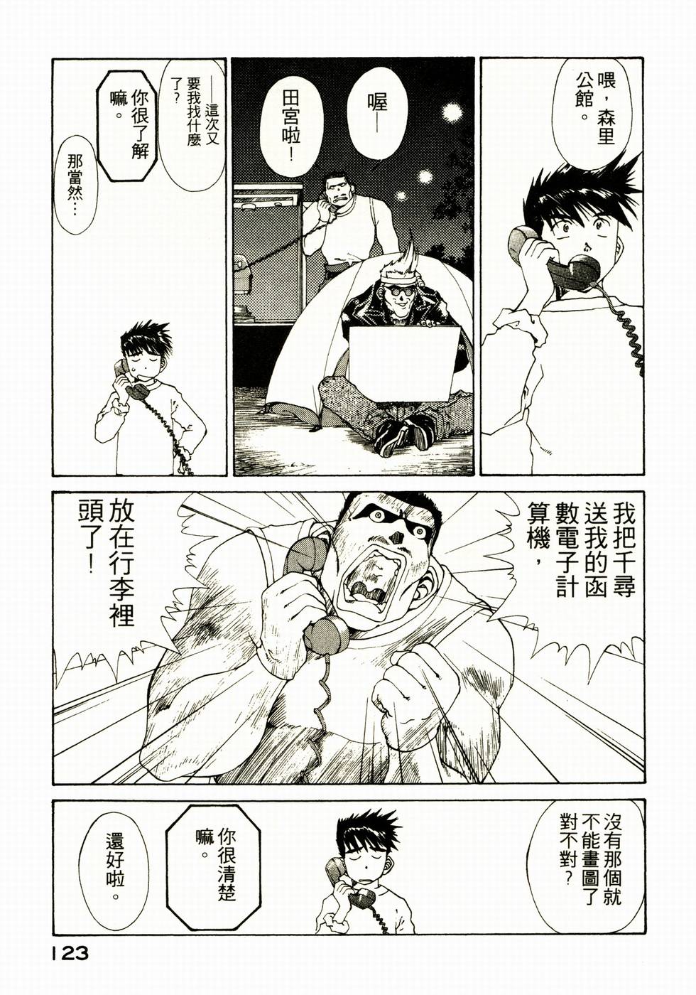 第119页