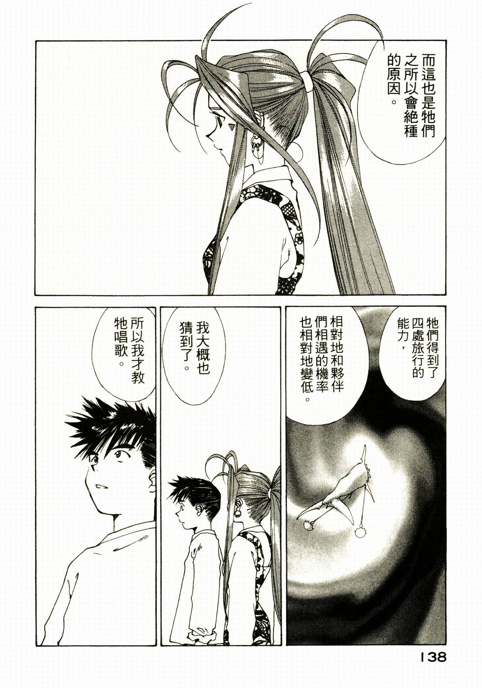第133页