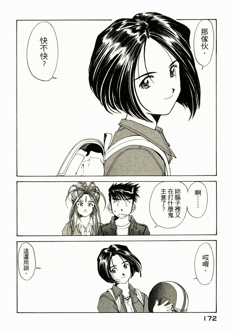第166页