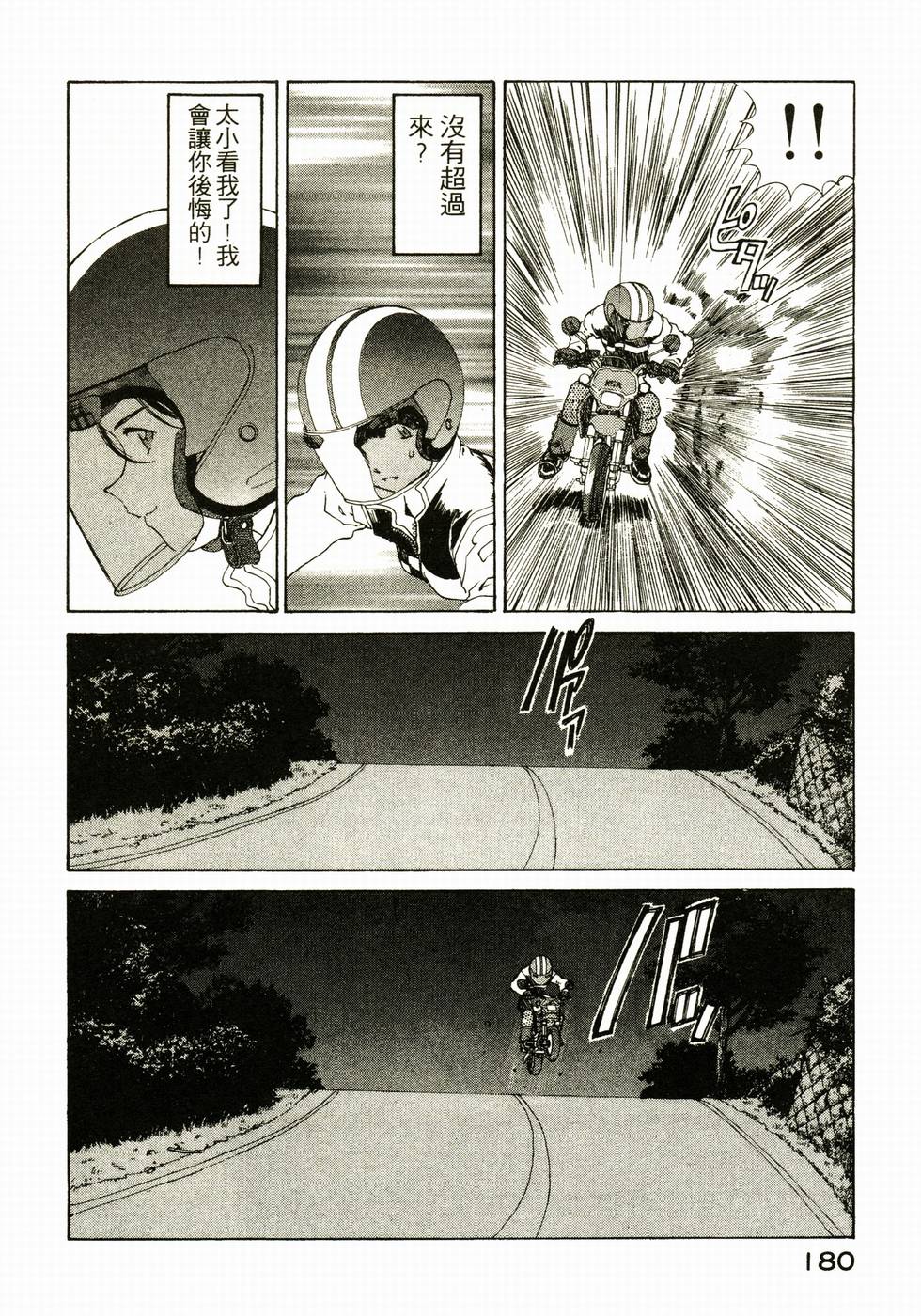 第173页