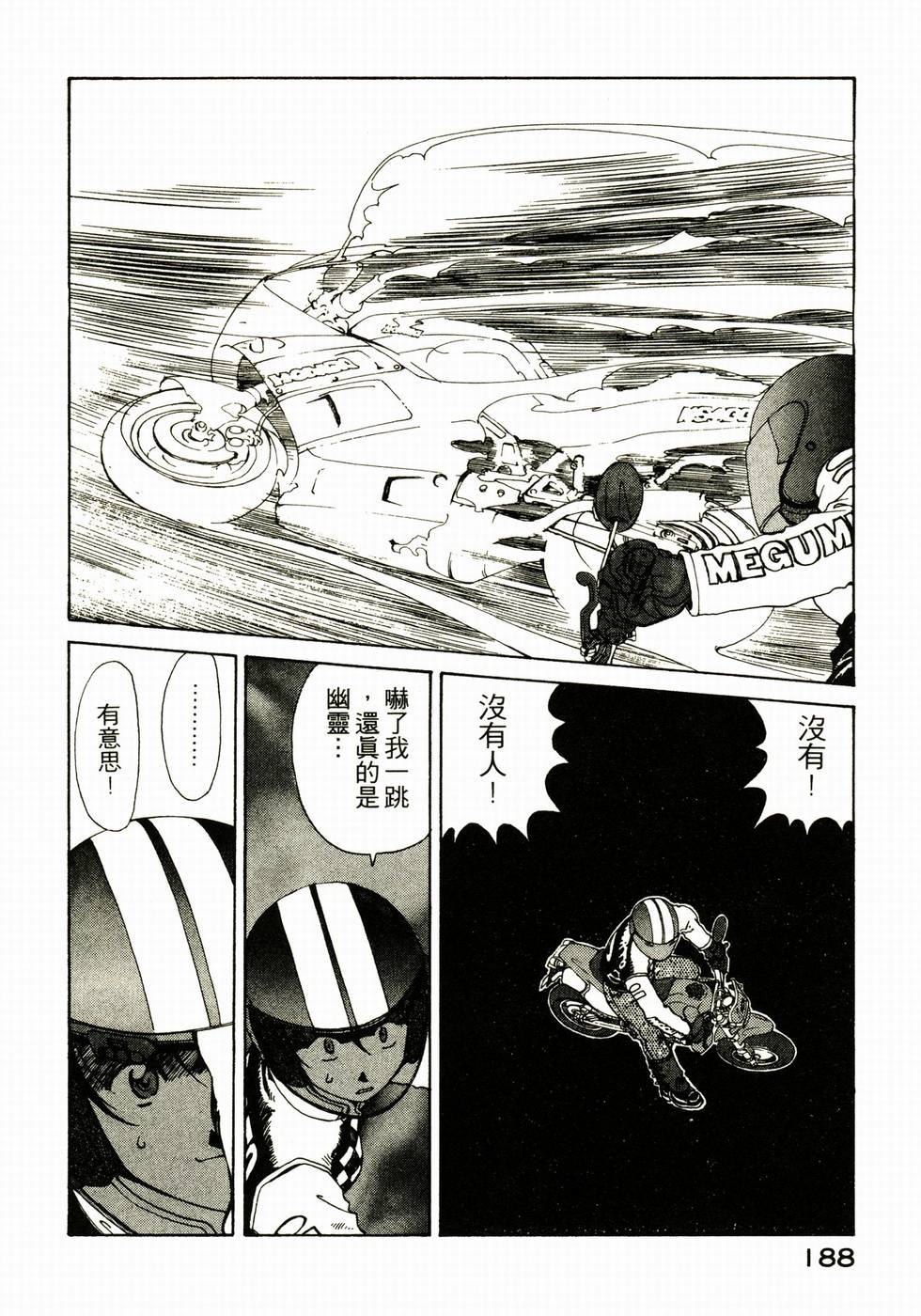 第181页