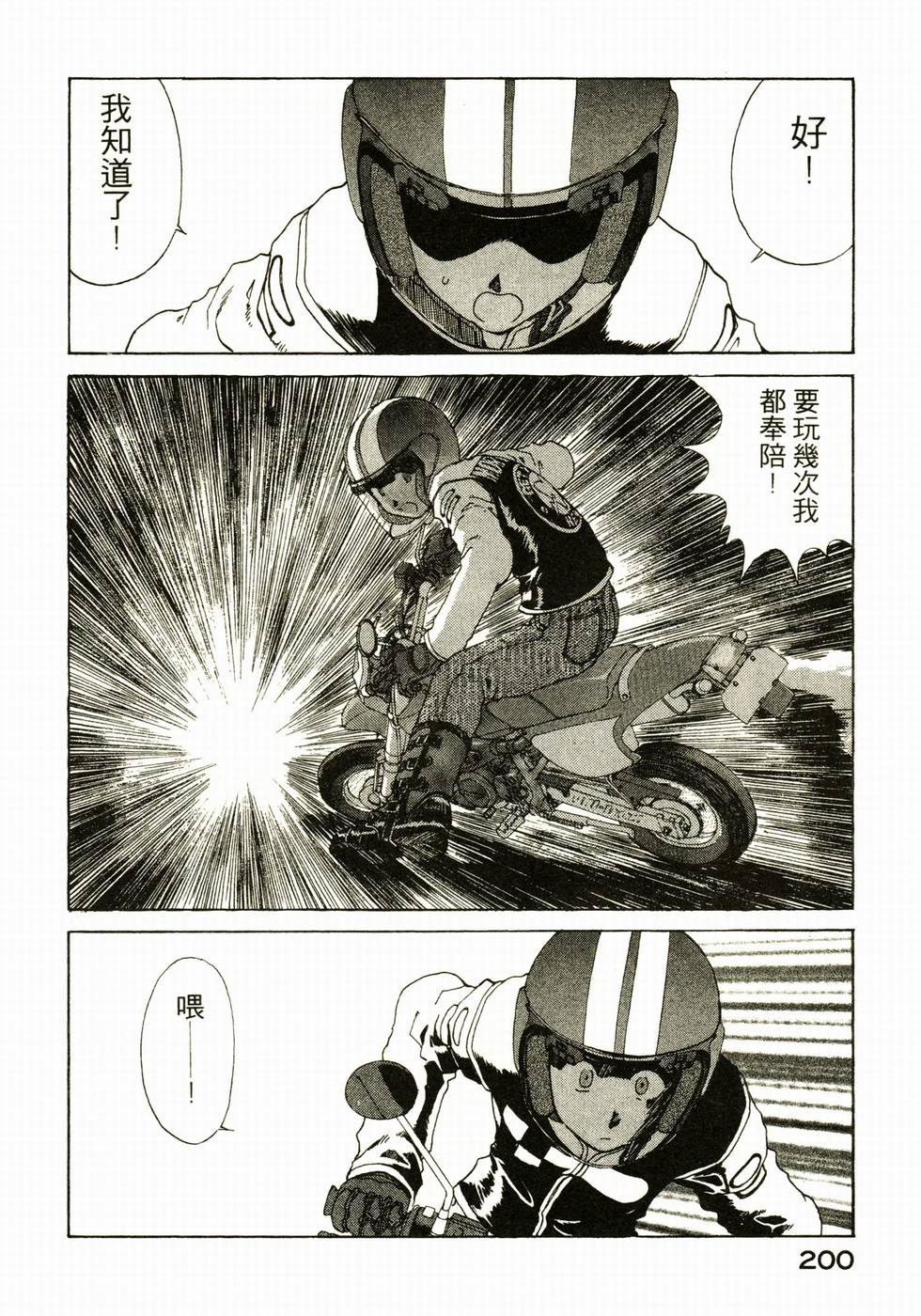 第193页