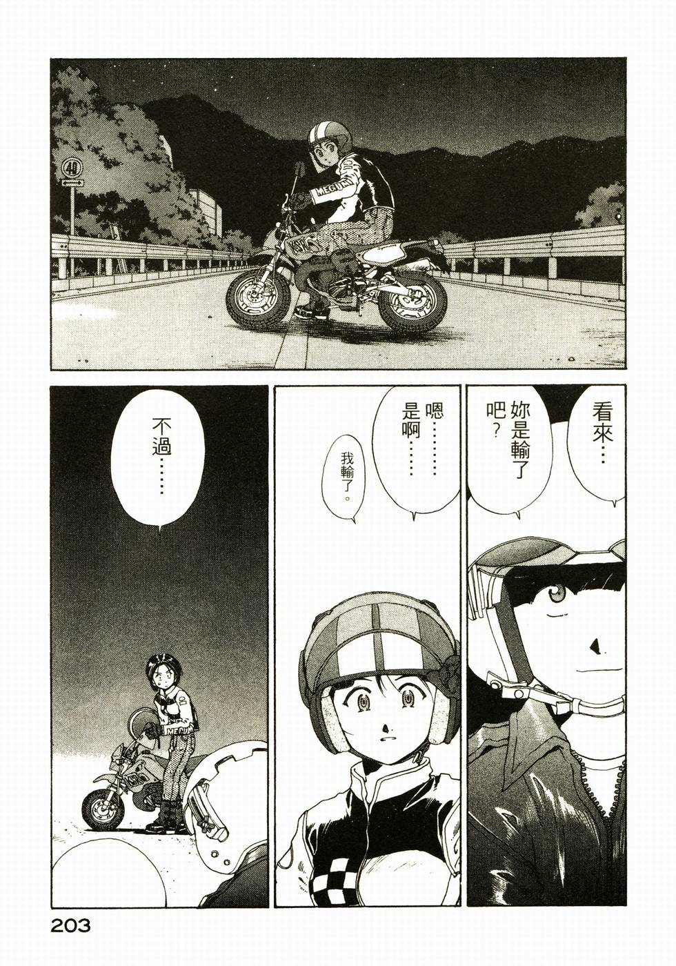 第196页