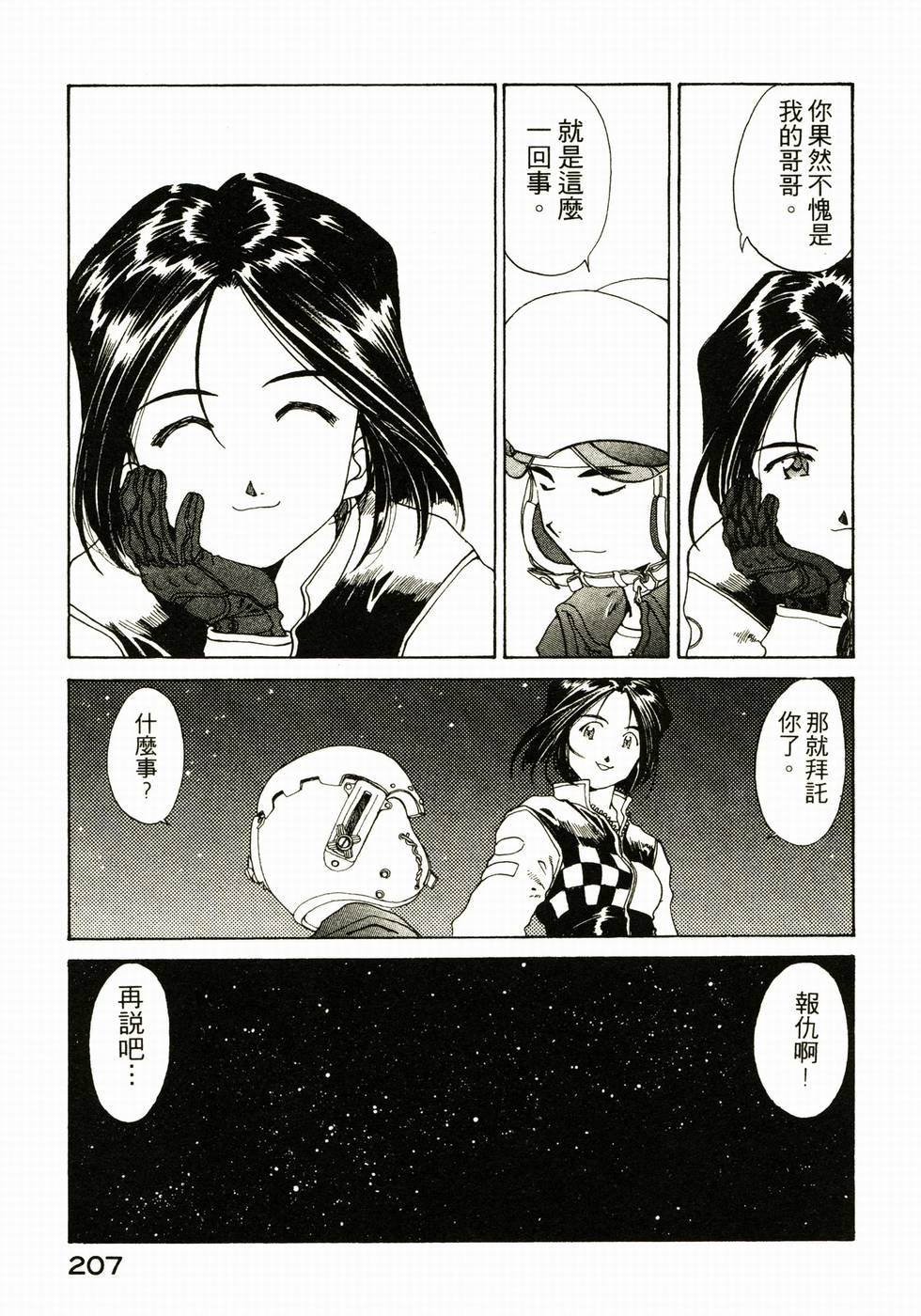 第199页