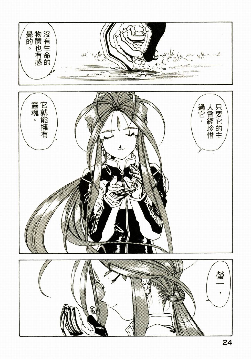 第23页