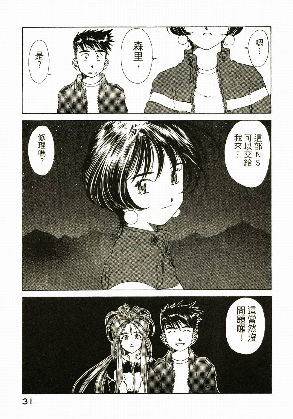 第30页