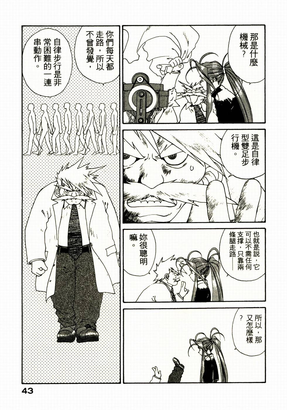第42页