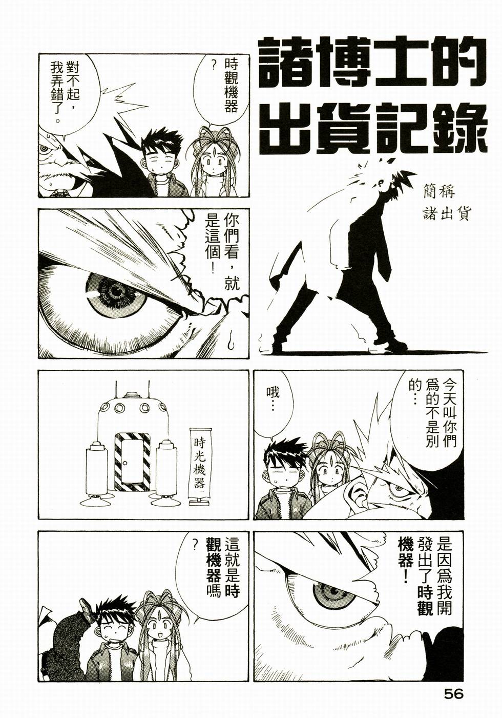 第55页
