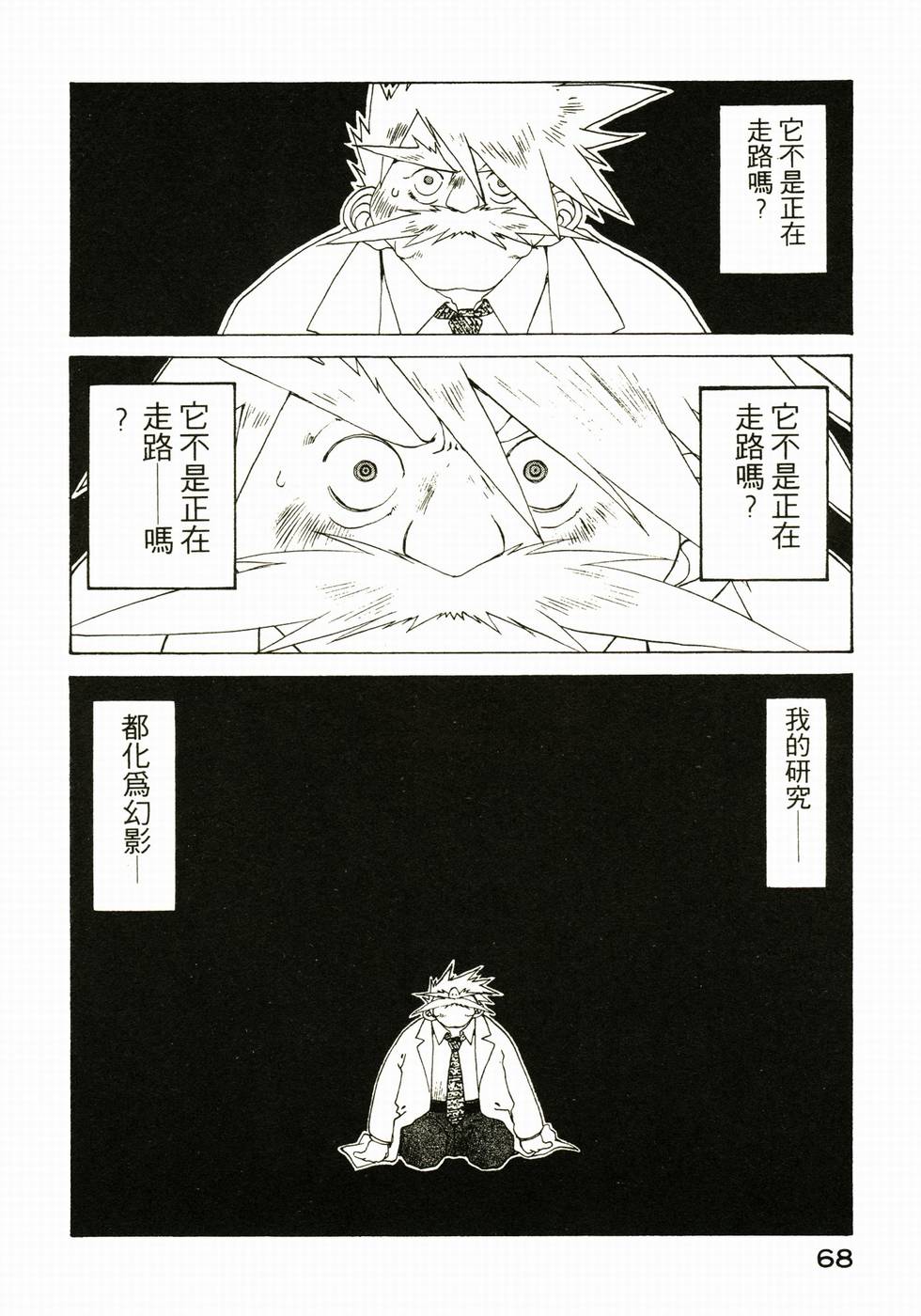 第67页