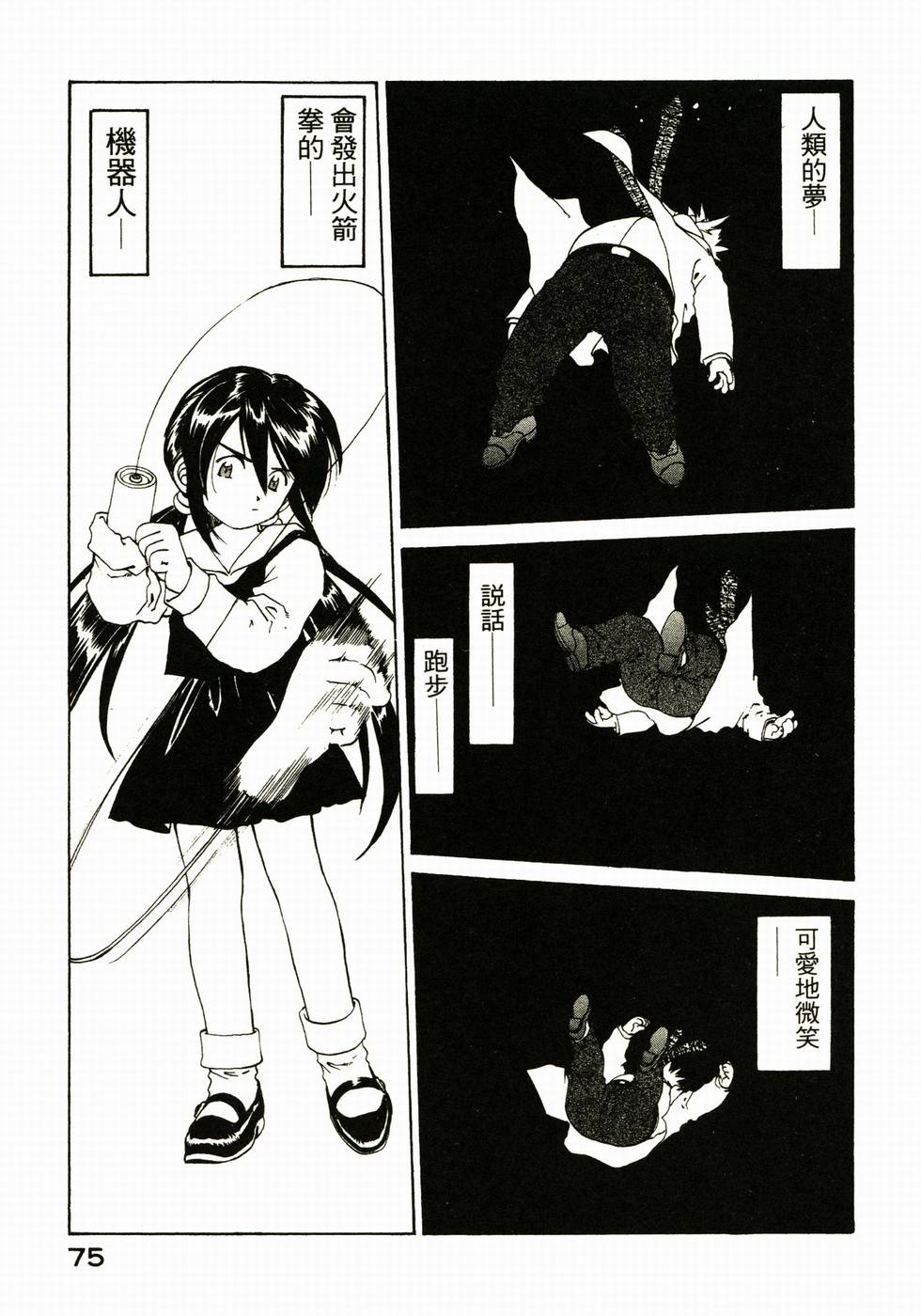 第74页