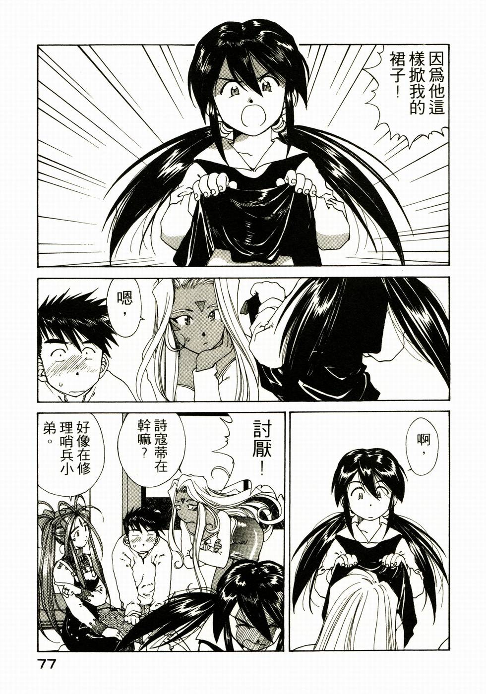 第76页