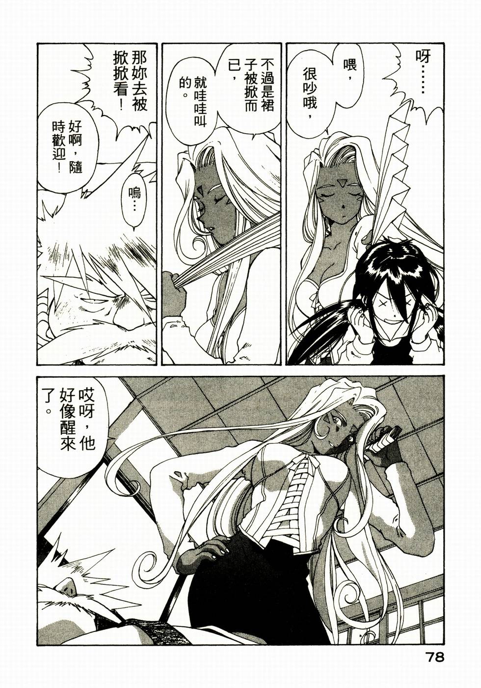 第77页