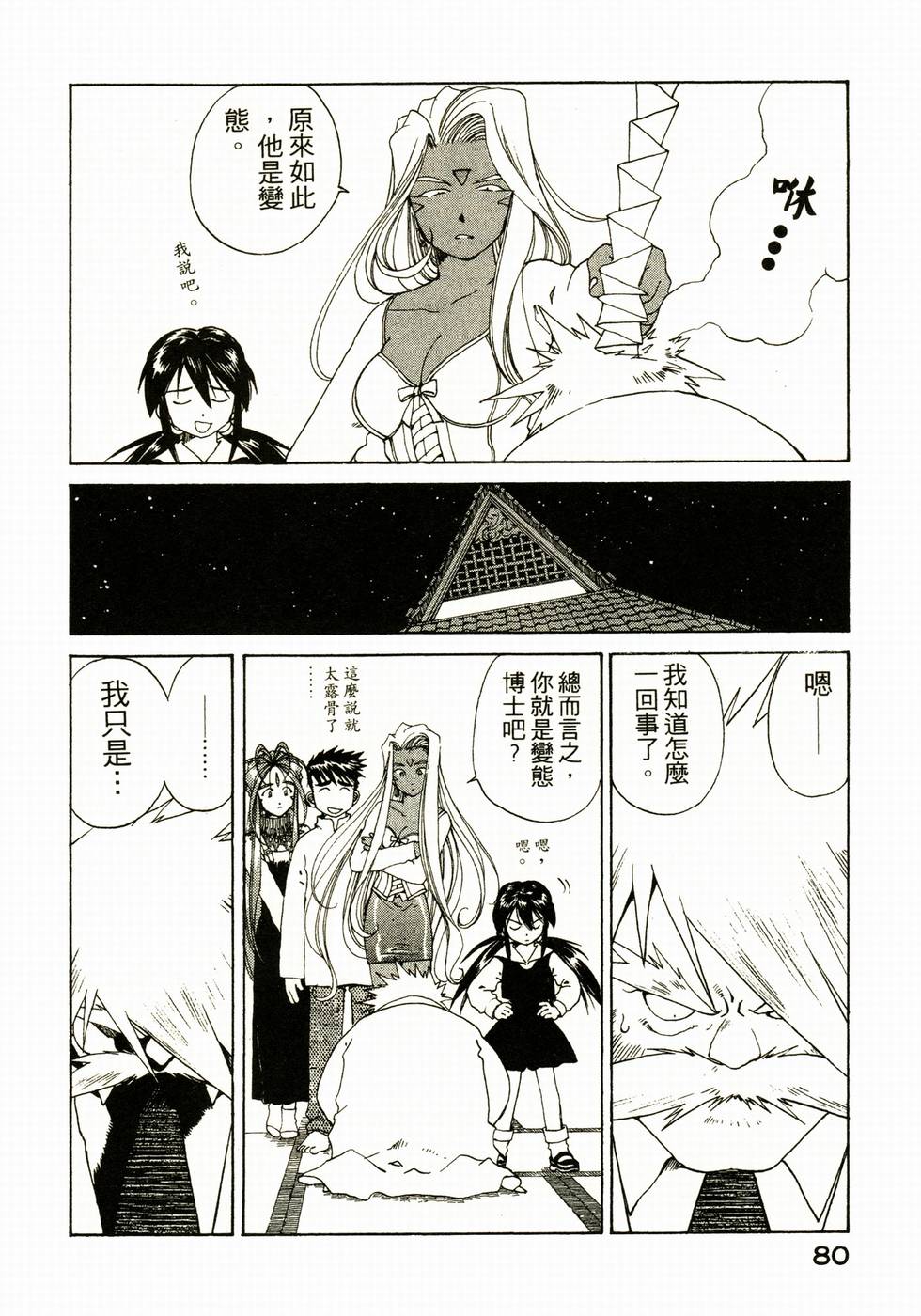 第79页