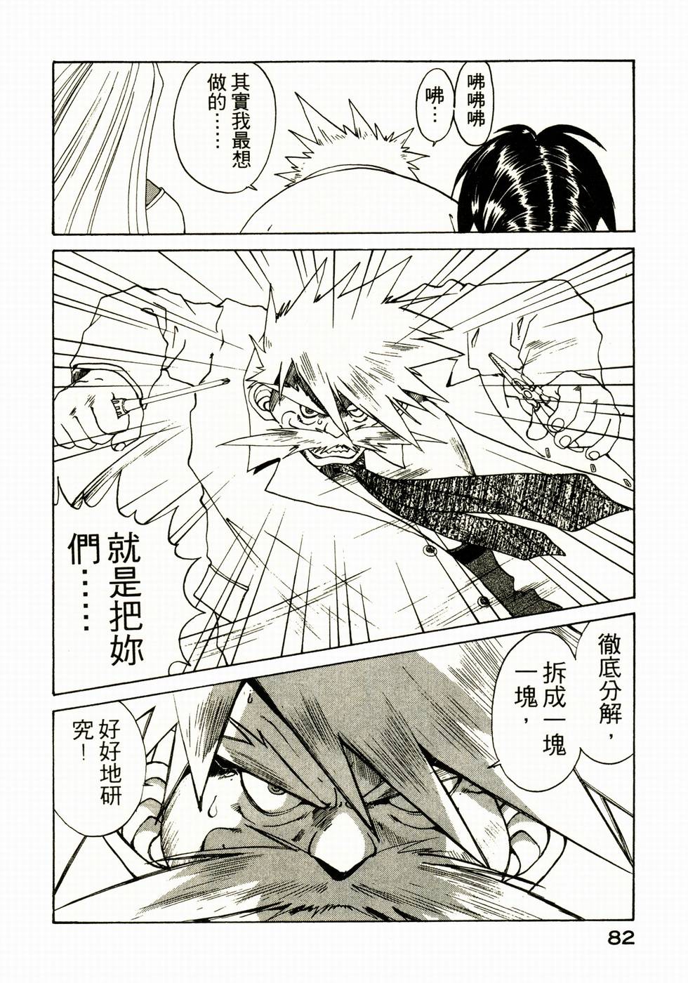 第81页