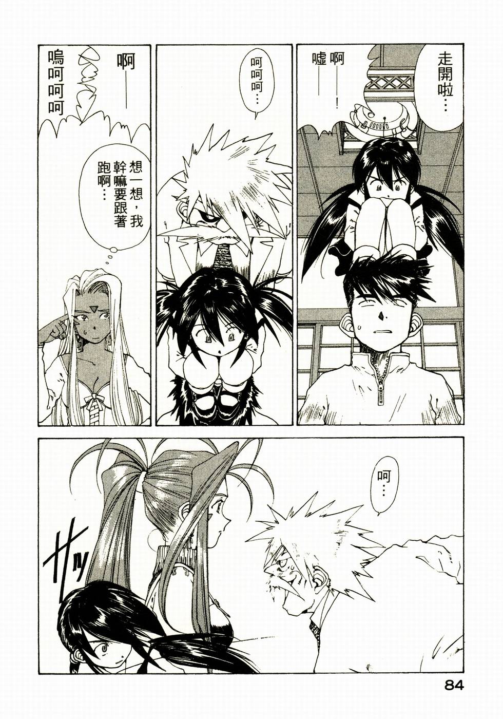 第83页