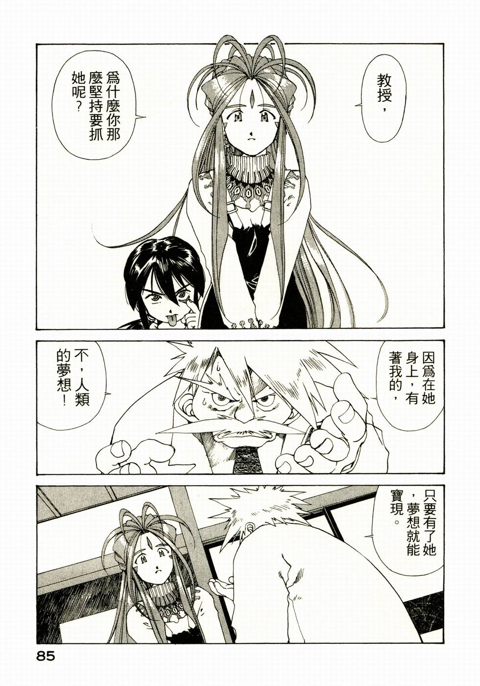 第84页
