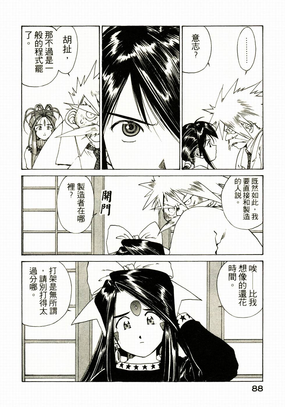 第87页