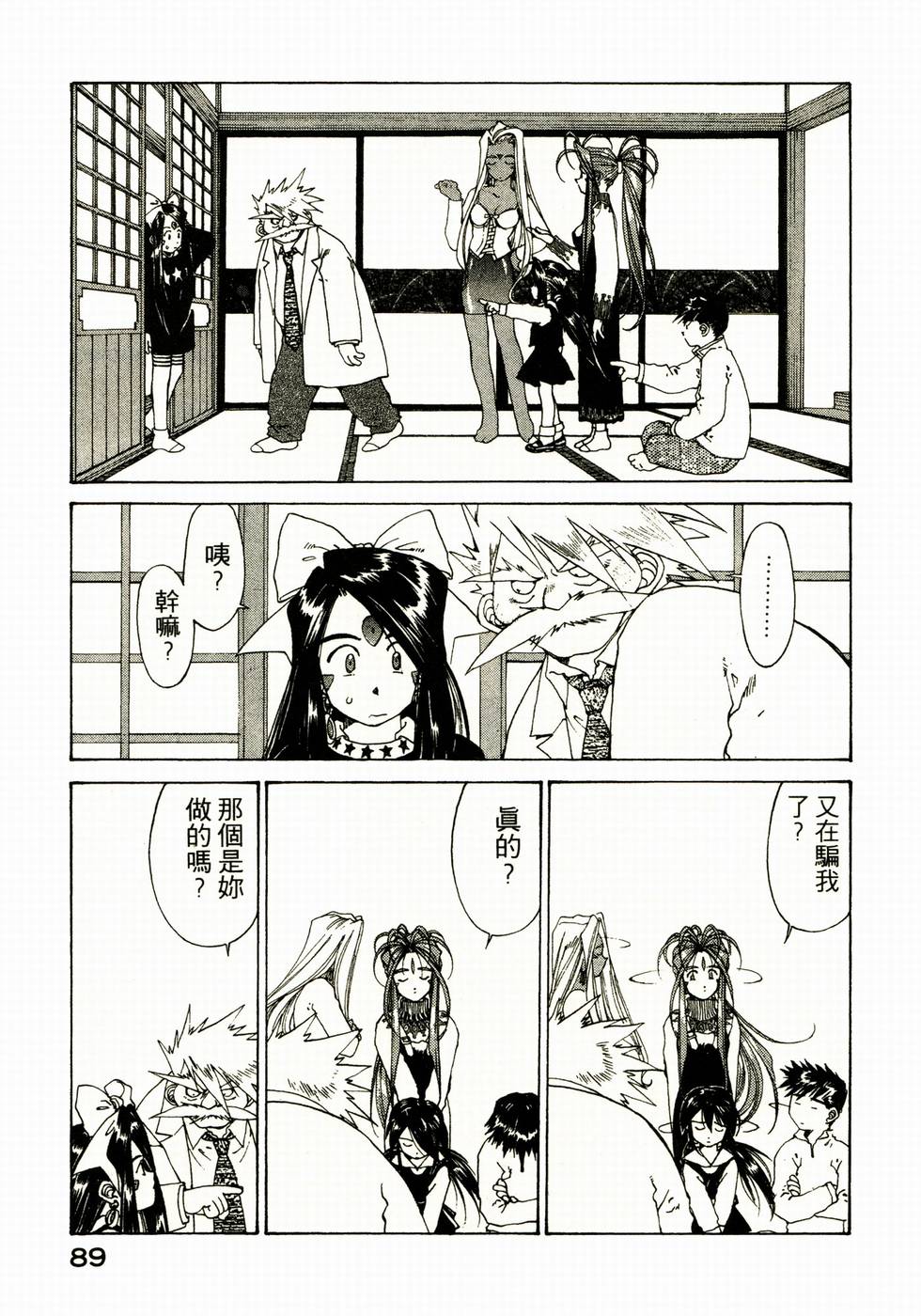 第88页
