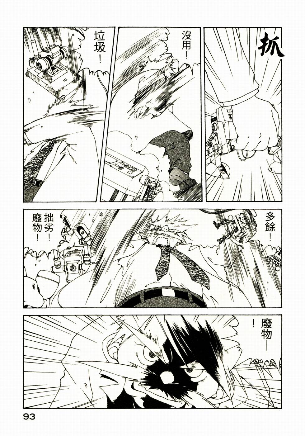 第92页