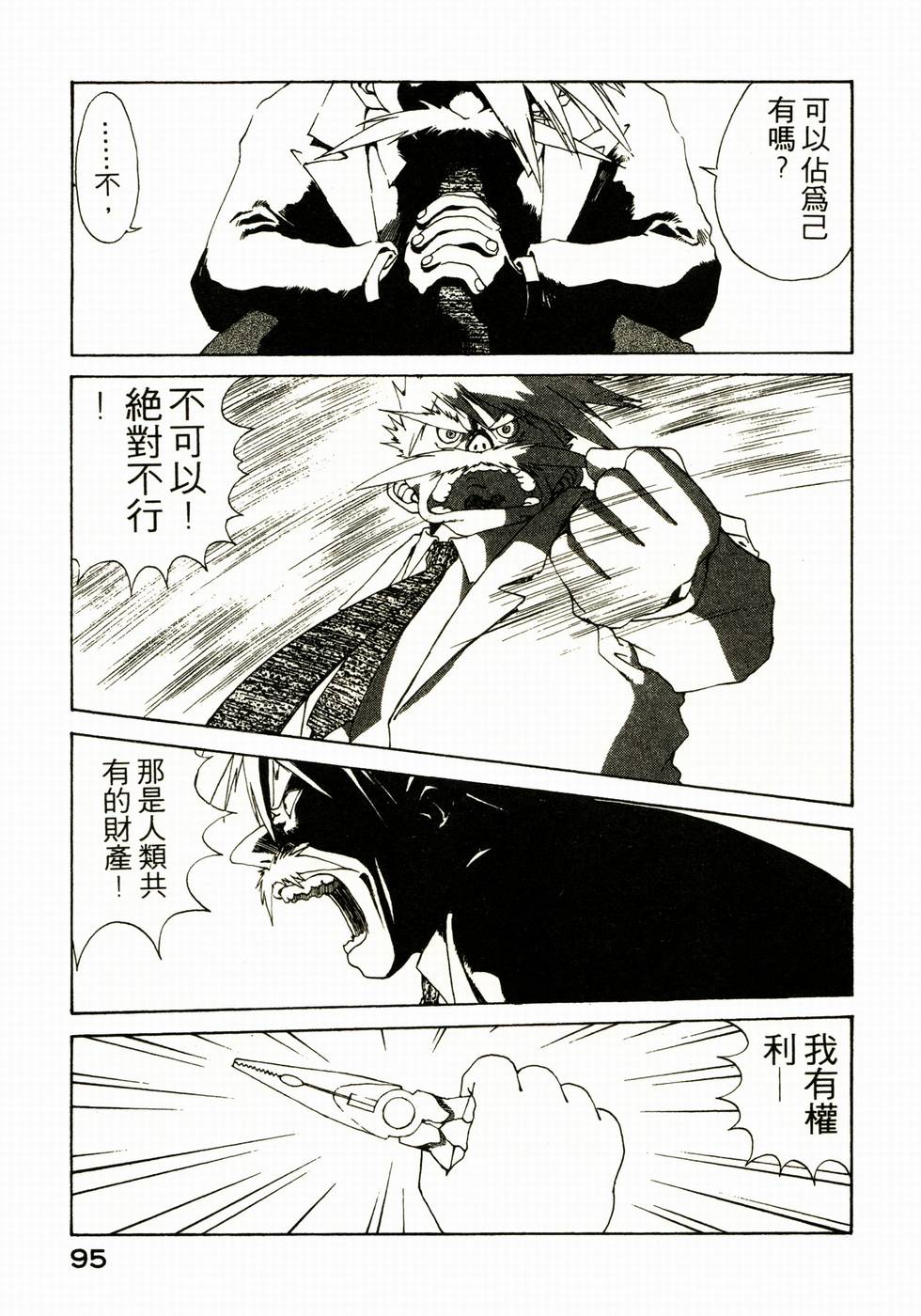 第94页