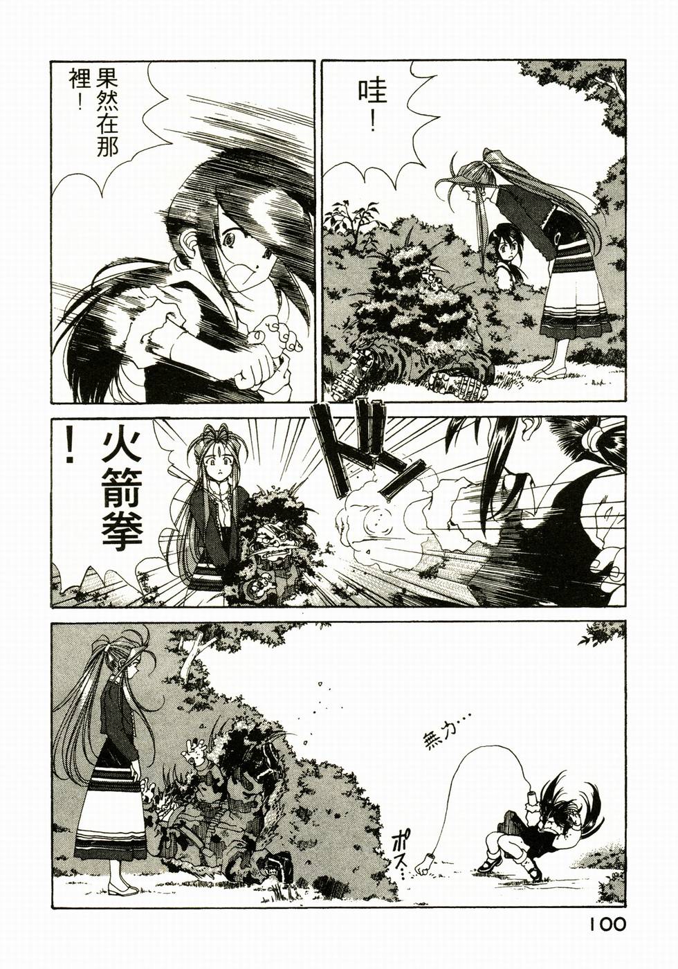 第99页