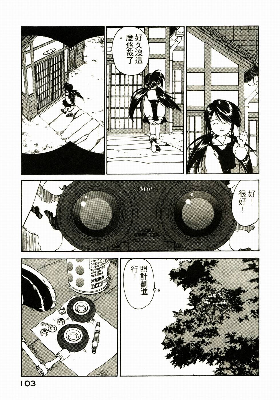 第102页