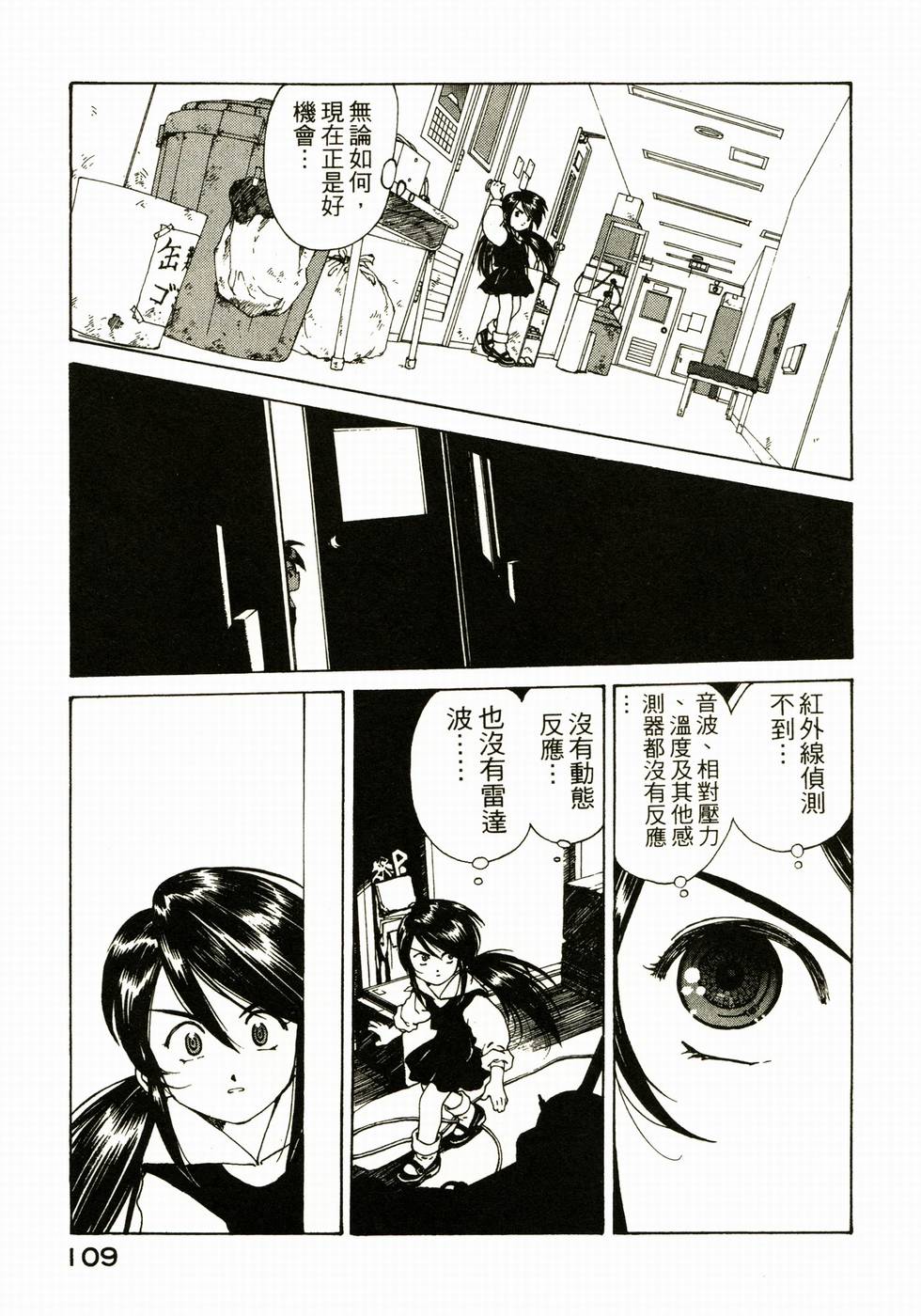 第108页