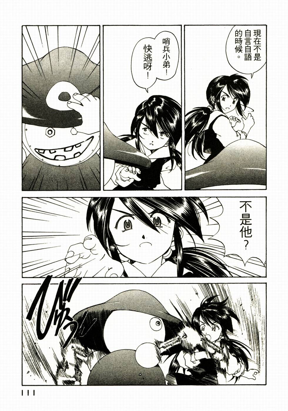 第110页