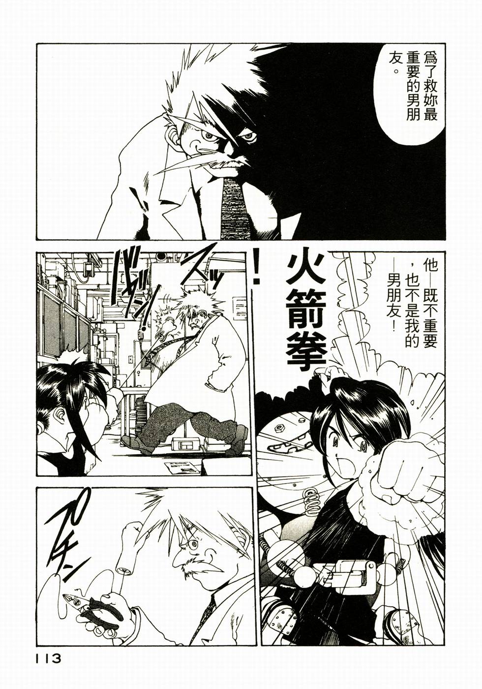第112页