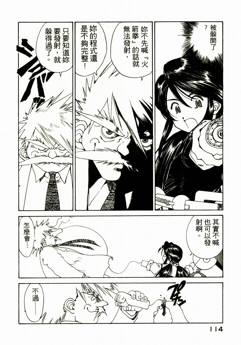 第113页